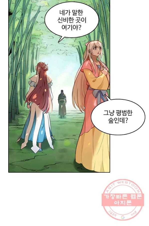 백련성신 517화 27