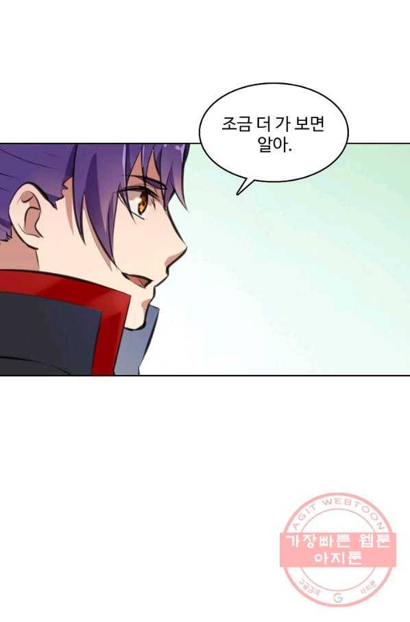 백련성신 517화 28