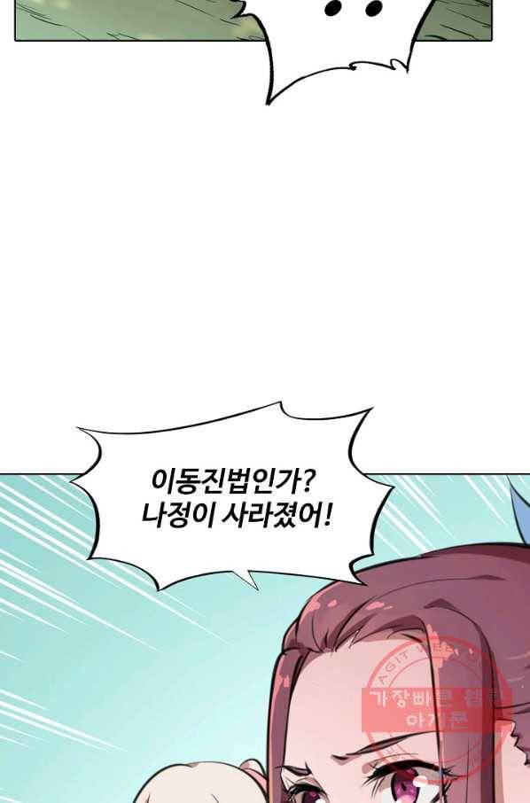 백련성신 517화 32