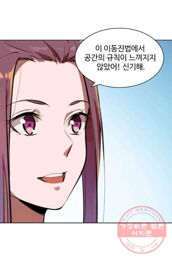 백련성신 517화 38