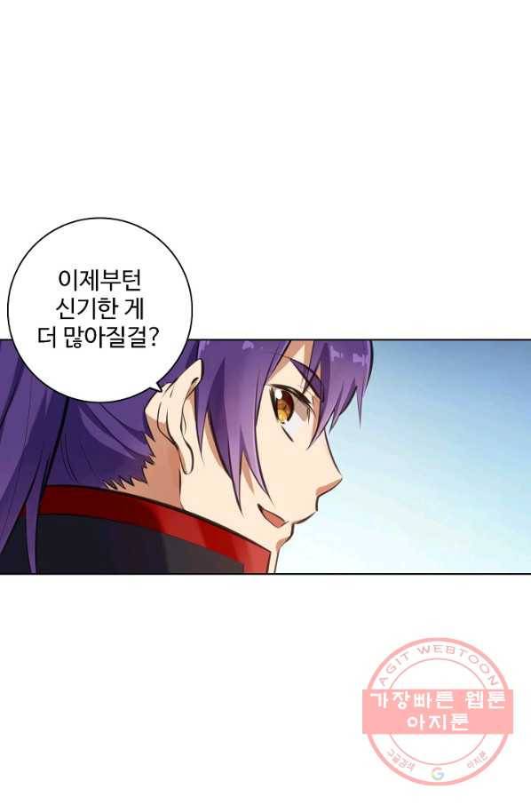 백련성신 517화 40