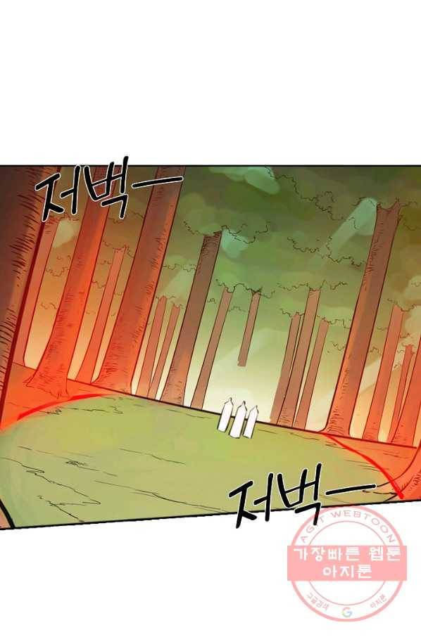 백련성신 517화 41