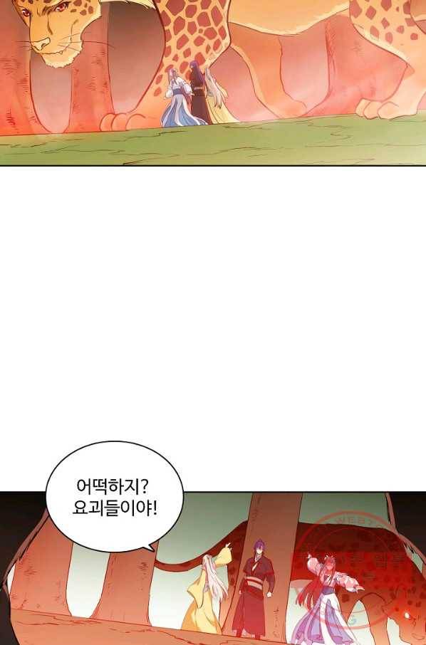 백련성신 517화 46