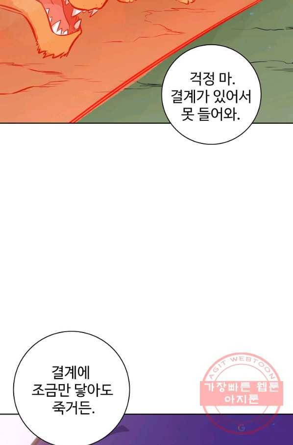 백련성신 517화 48