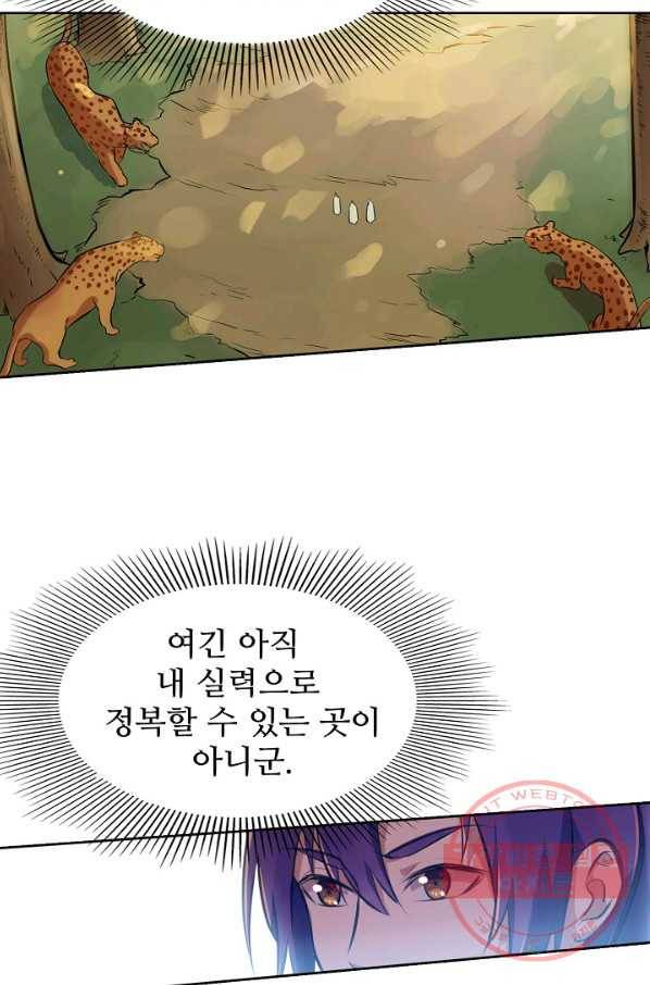백련성신 517화 52