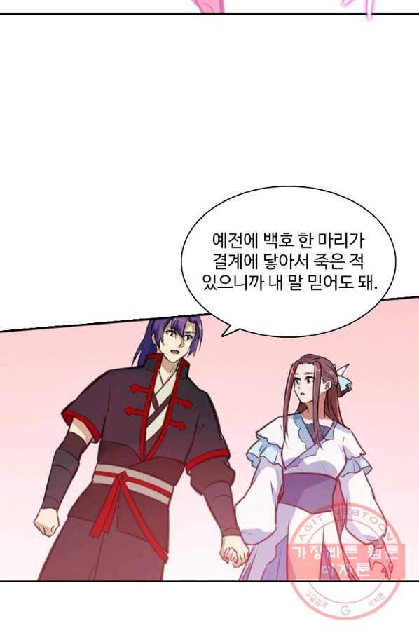 백련성신 517화 54