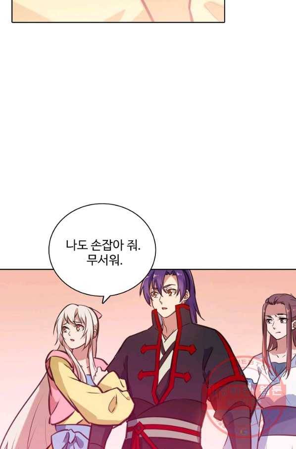 백련성신 517화 56