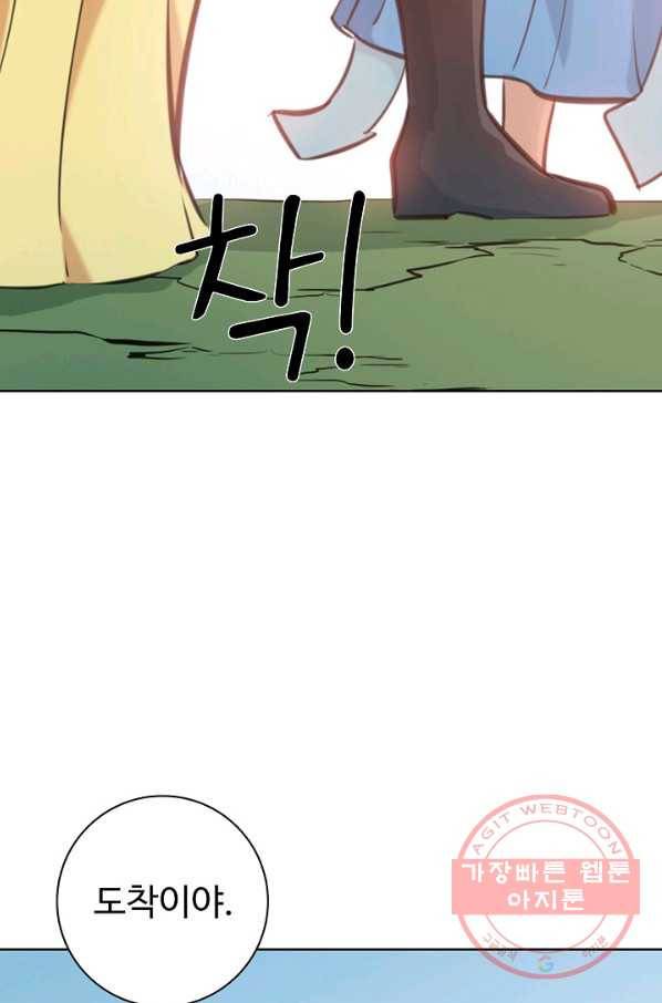 백련성신 517화 58
