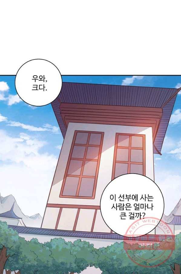 백련성신 517화 60