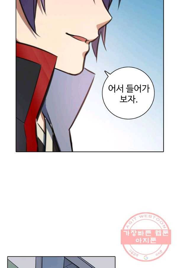 백련성신 517화 62