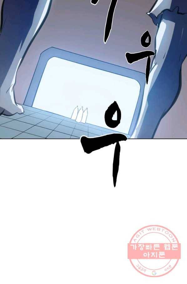 백련성신 517화 64