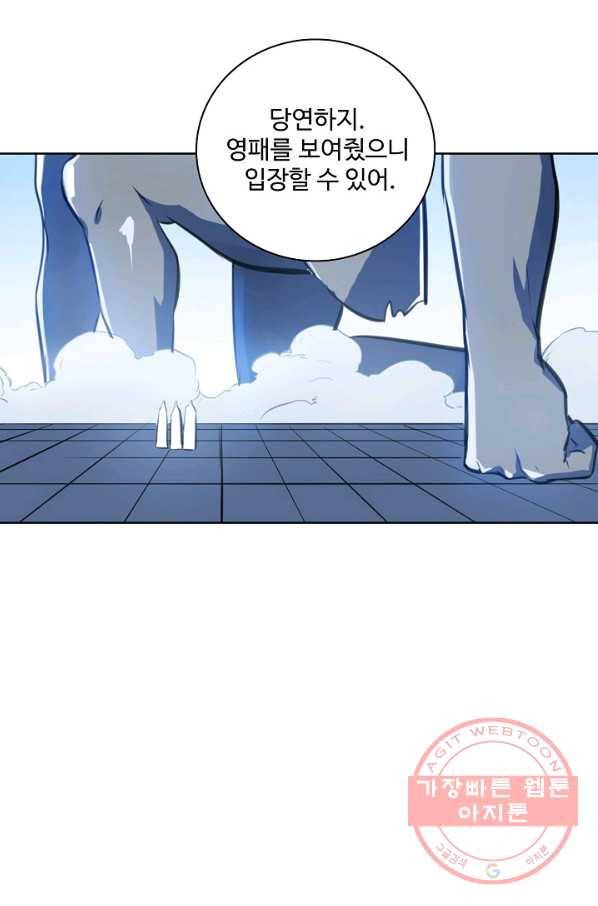 백련성신 517화 71