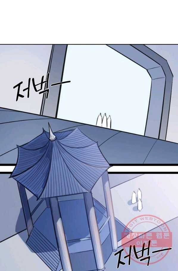 백련성신 517화 72