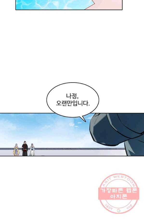 백련성신 517화 74