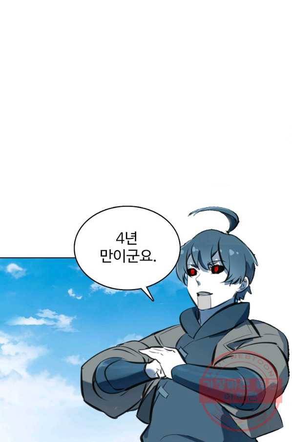 백련성신 517화 75