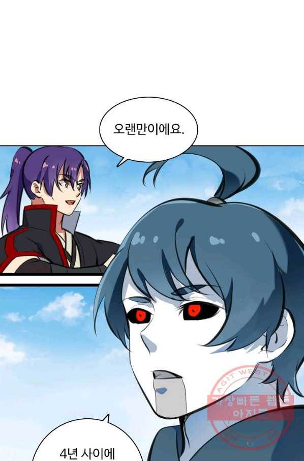 백련성신 517화 77