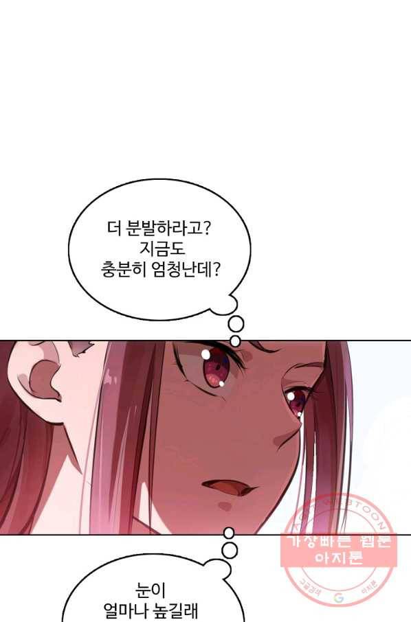 백련성신 517화 79