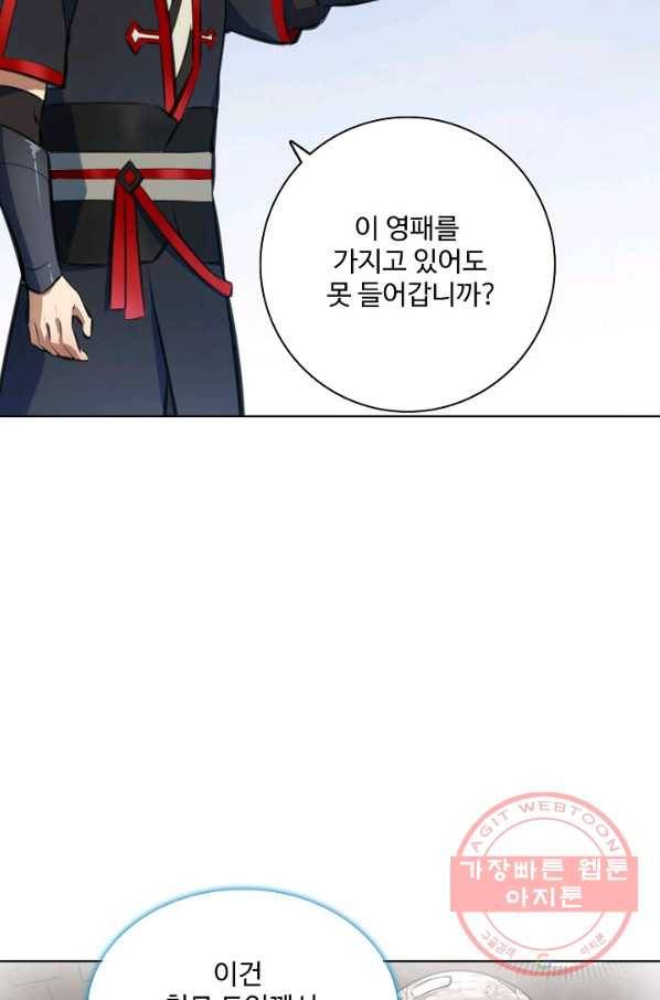 백련성신 517화 86