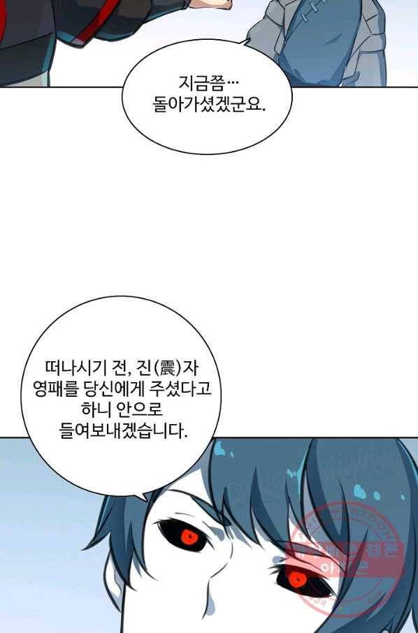 백련성신 517화 88