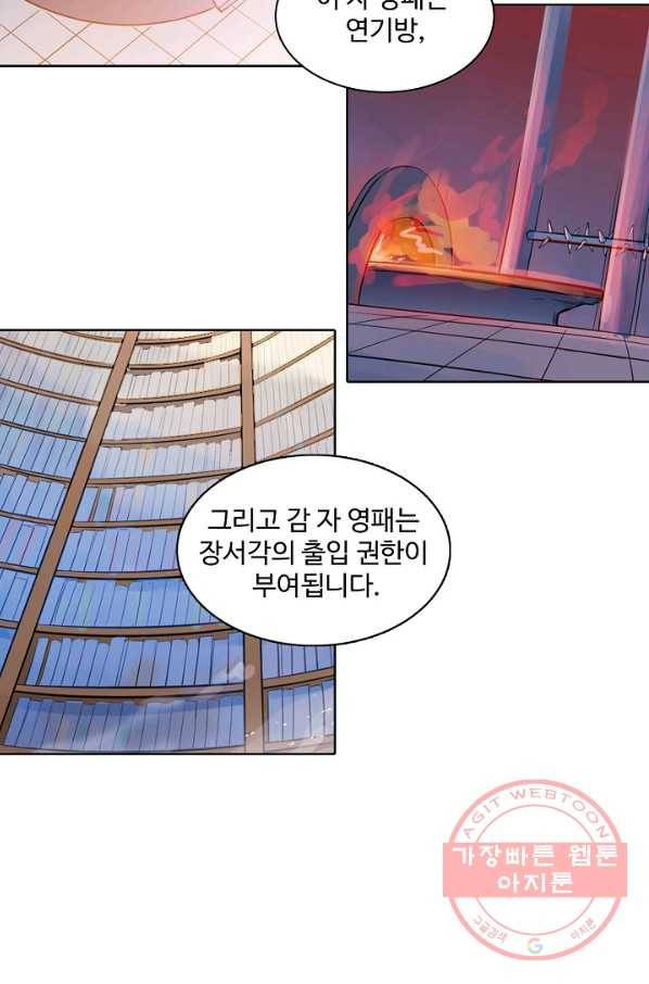 백련성신 517화 94