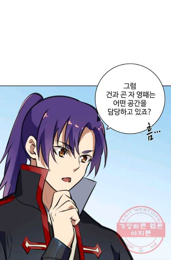 백련성신 517화 95
