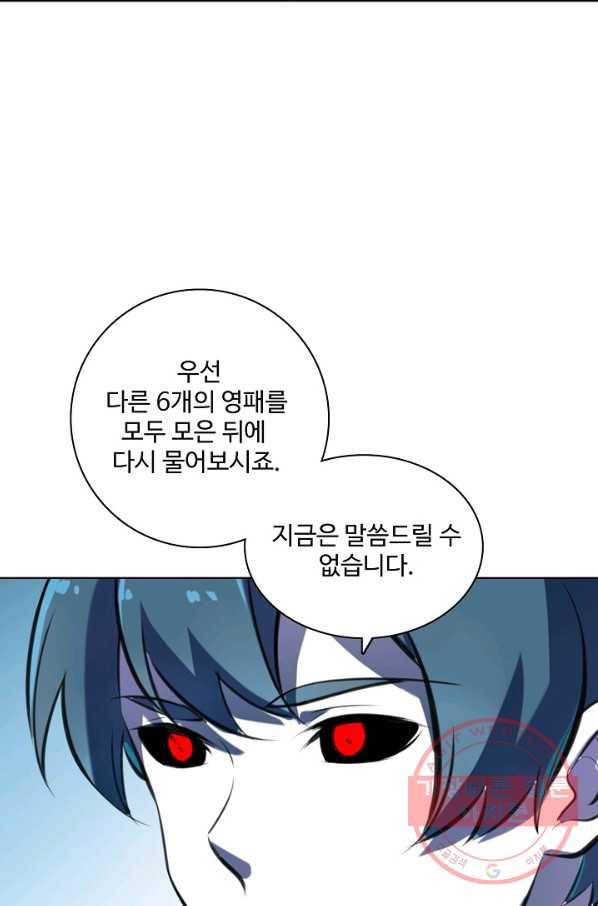 백련성신 517화 96