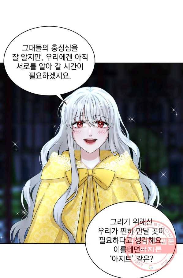 흑역사를 없애는 법 11화 1