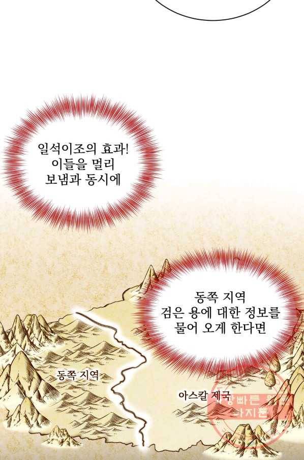 흑역사를 없애는 법 11화 4