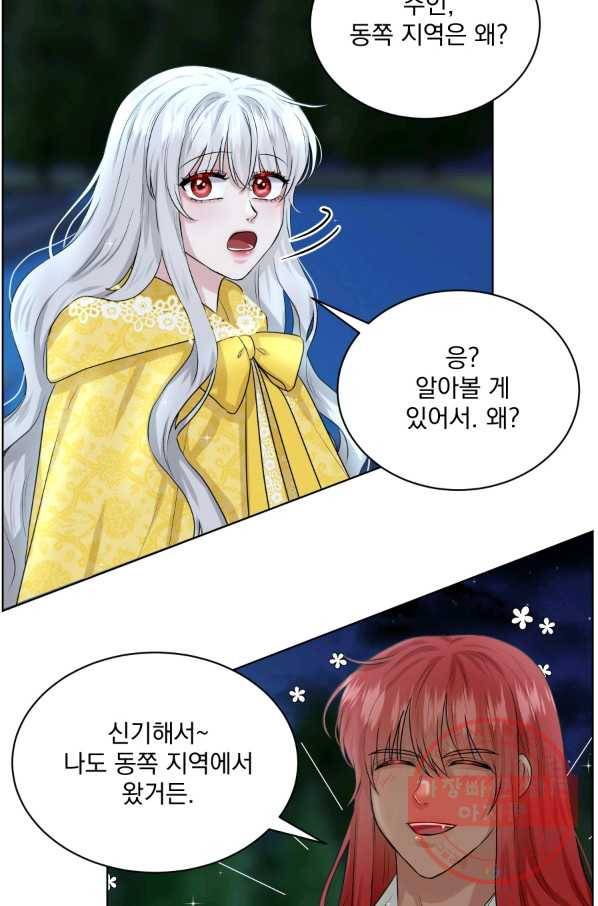 흑역사를 없애는 법 11화 7
