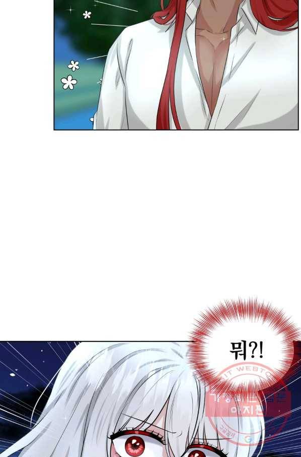 흑역사를 없애는 법 11화 8