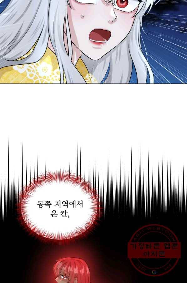 흑역사를 없애는 법 11화 9