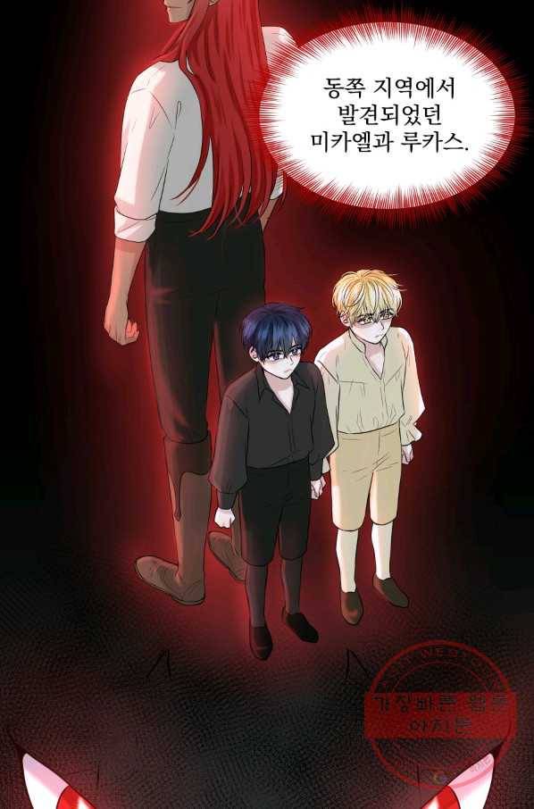흑역사를 없애는 법 11화 10