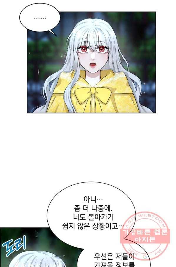 흑역사를 없애는 법 11화 15