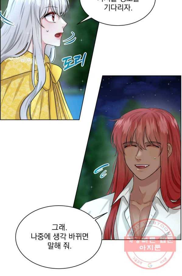 흑역사를 없애는 법 11화 16