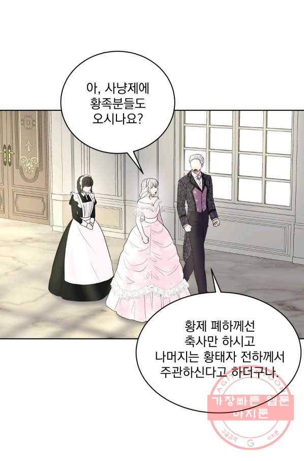 흑역사를 없애는 법 11화 22