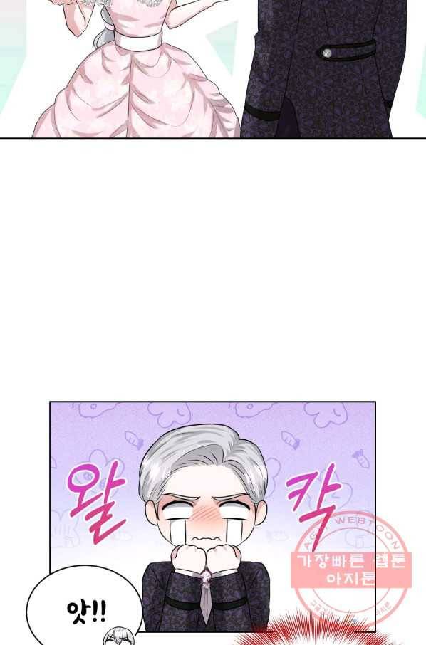 흑역사를 없애는 법 11화 25