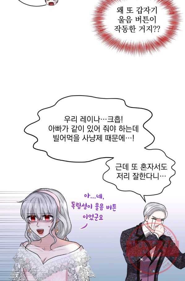 흑역사를 없애는 법 11화 26