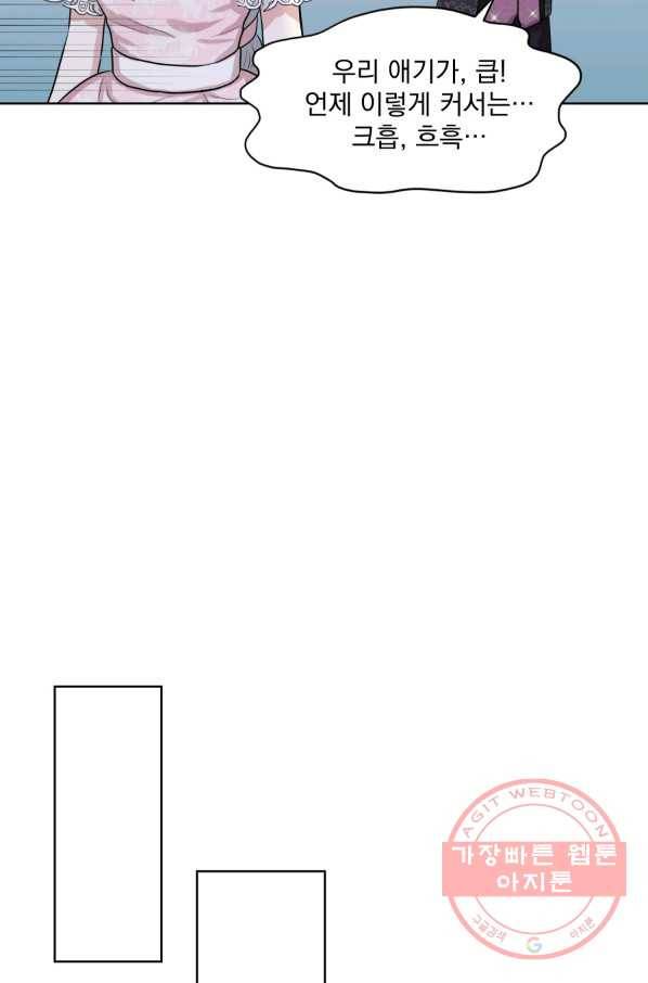 흑역사를 없애는 법 11화 27
