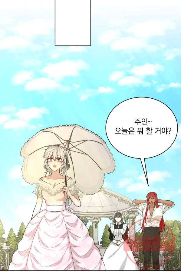 흑역사를 없애는 법 11화 28