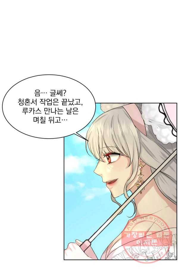 흑역사를 없애는 법 11화 29