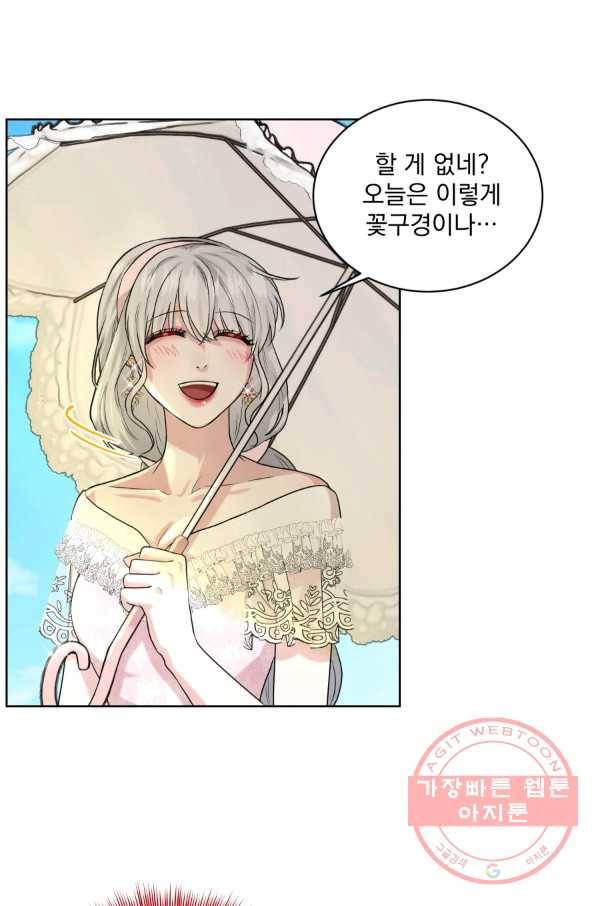 흑역사를 없애는 법 11화 30