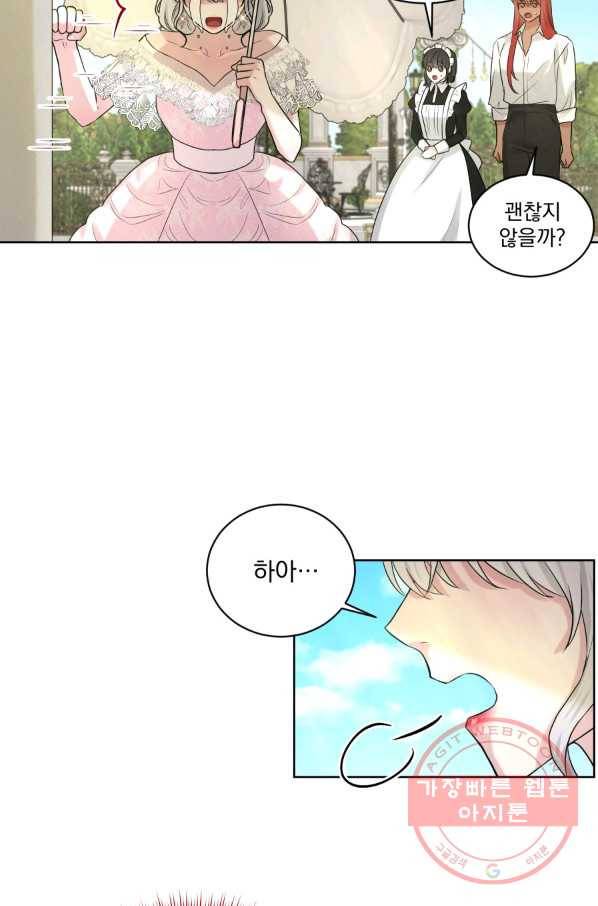 흑역사를 없애는 법 11화 34