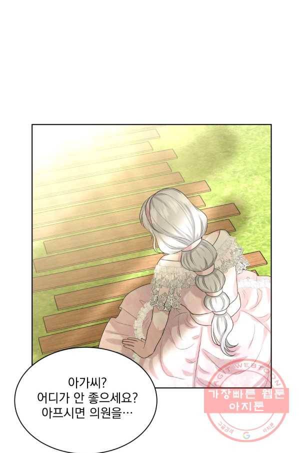 흑역사를 없애는 법 11화 39