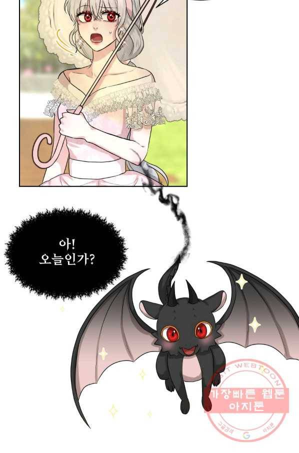 흑역사를 없애는 법 11화 42