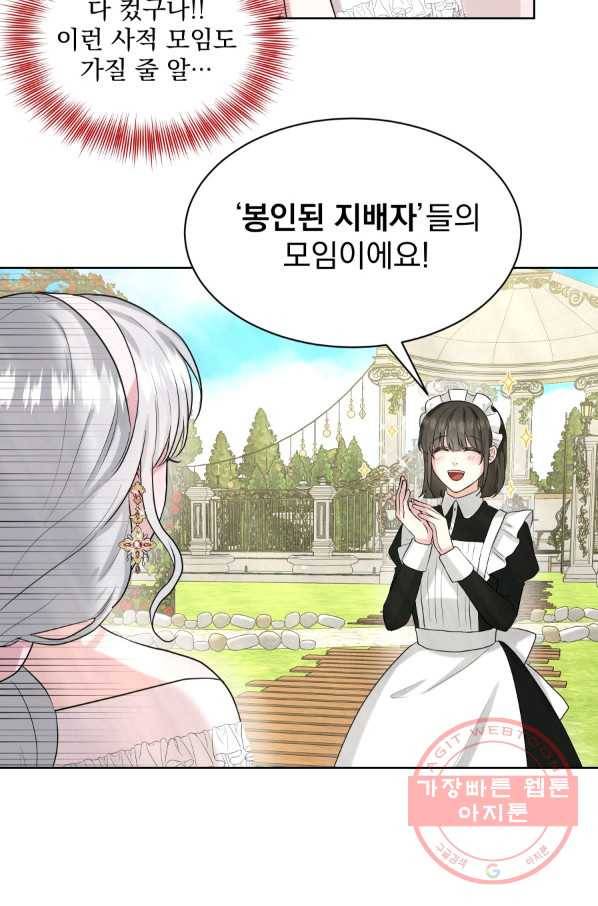 흑역사를 없애는 법 11화 46