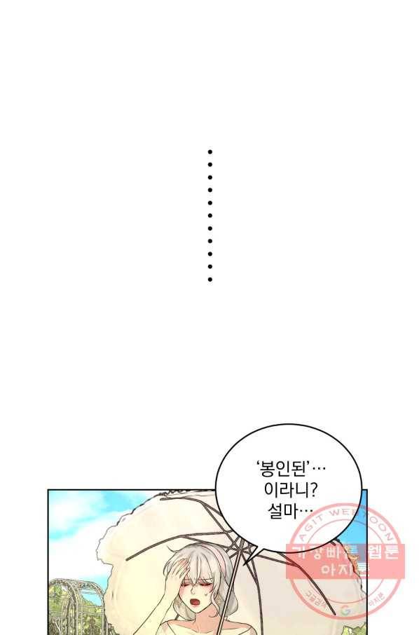 흑역사를 없애는 법 11화 47