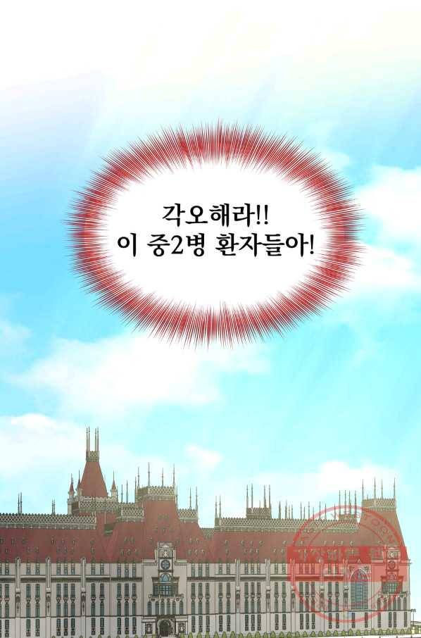흑역사를 없애는 법 11화 50