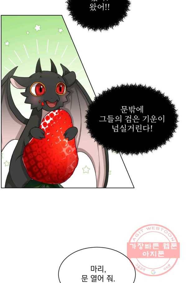 흑역사를 없애는 법 11화 53