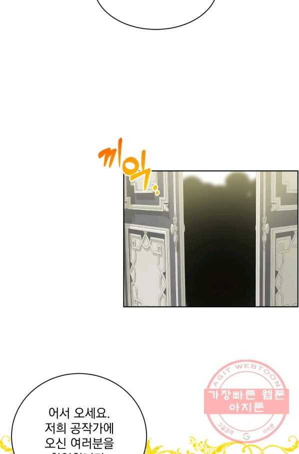 흑역사를 없애는 법 11화 54