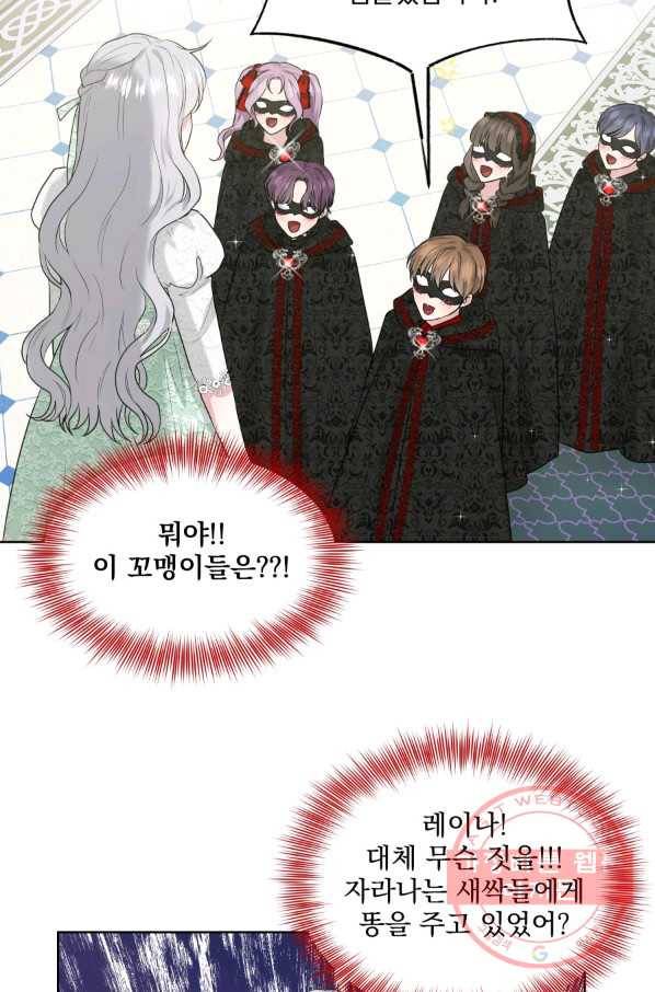 흑역사를 없애는 법 11화 57